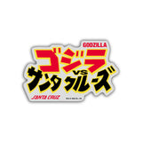 Godzilla vs Santa Cruz Sticker Pack (4 Pack)